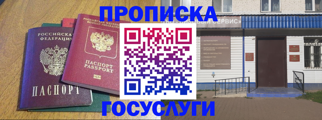 временная регистрация для всех в Железногорск-Илимском