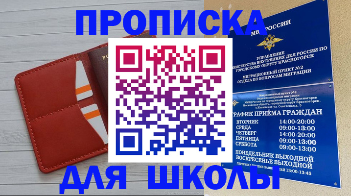 временная регистрация для всех в Железногорск-Илимском