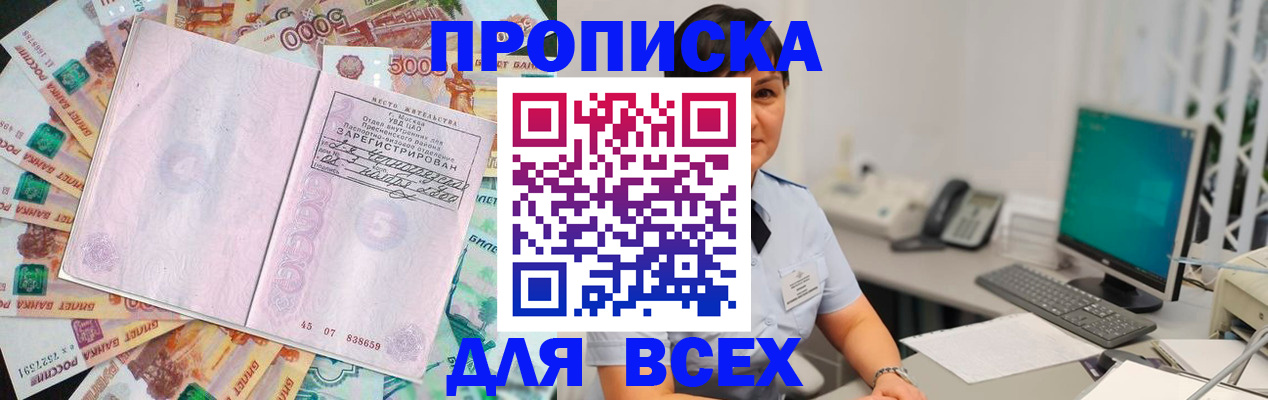 временная регистрация купить в Железногорск-Илимском