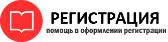 прописка в Железногорск-Илимском id397916